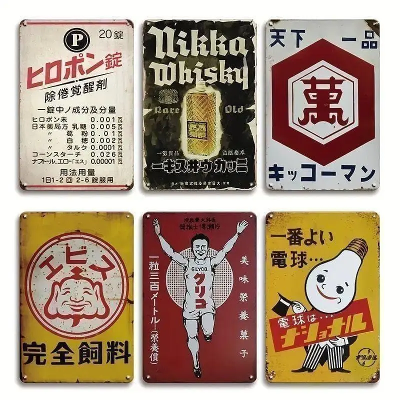 2026年最新】戦前 木製看板の人気アイテム - メルカリ