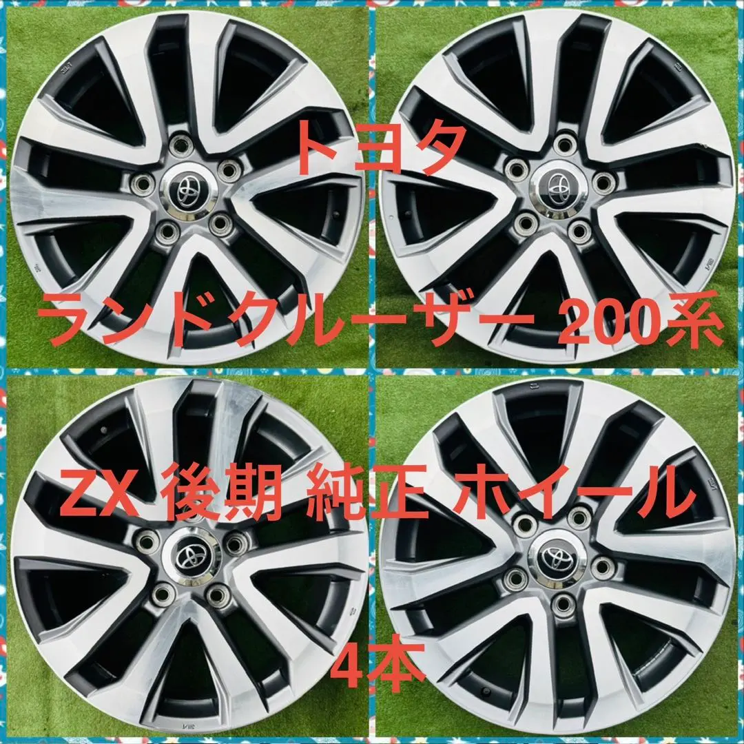2026年最新】ランクル200 ZX ホイールの人気アイテム - メルカリ