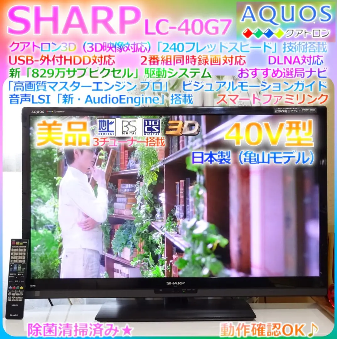 2026年最新】aquos クアトロン 3d lcの人気アイテム - メルカリ