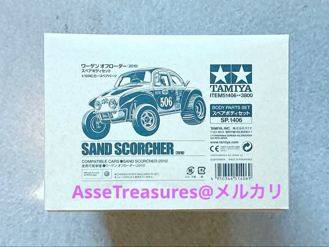 2026年最新】ワーゲンオフローダー ボディ タミヤの人気アイテム