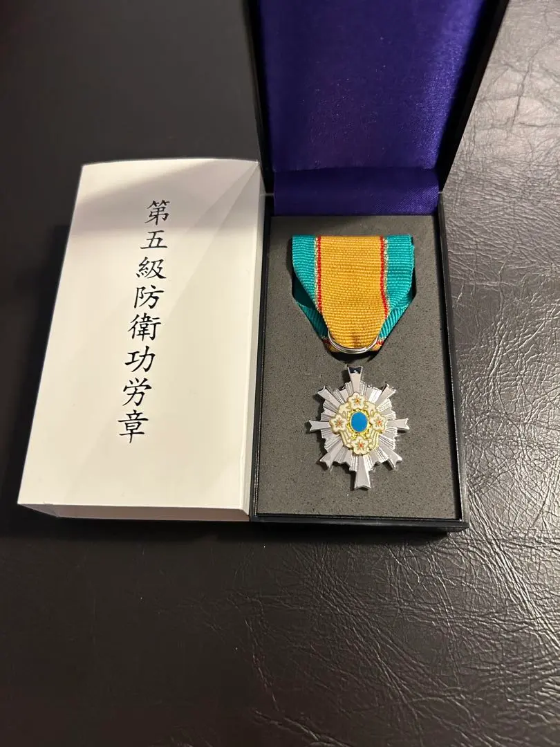 2026年最新】自衛隊防衛功労章の人気アイテム - メルカリ