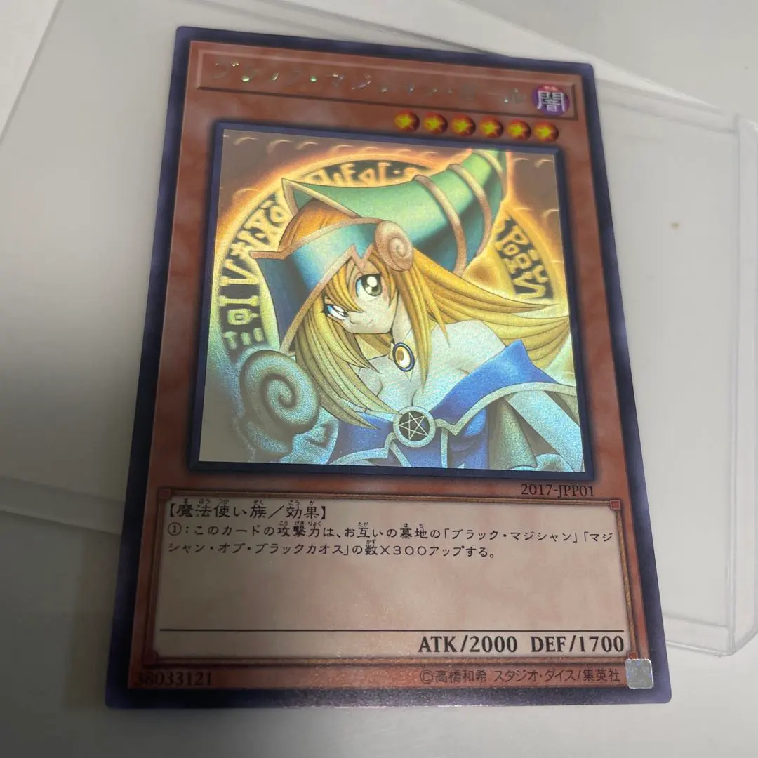 2026年最新】ブラックマジシャンガール ホロ 未開封の人気アイテム