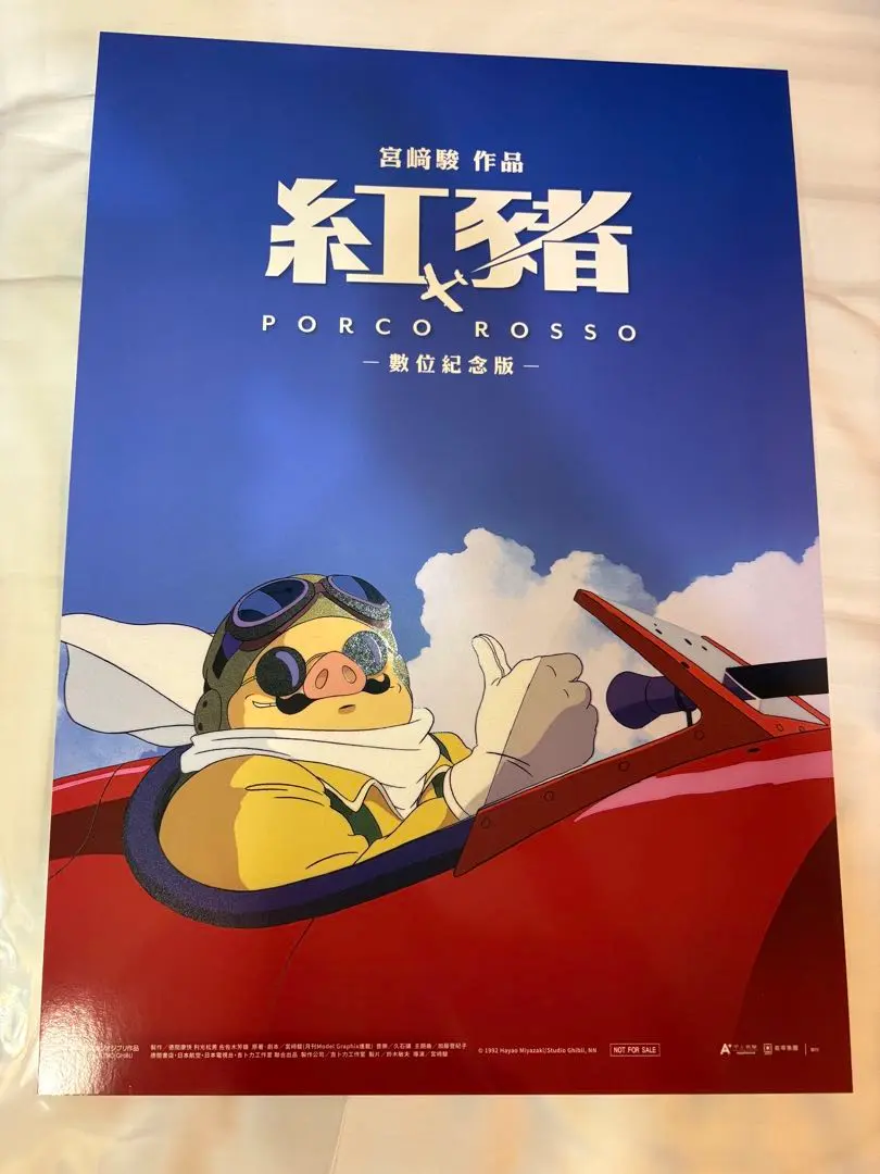 2026年最新】ジブリ ポスター 台湾の人気アイテム - メルカリ