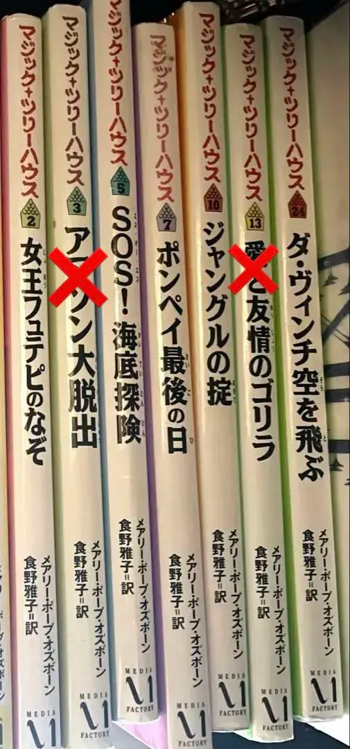 2026年最新】マジックツリーハウス 全巻の人気アイテム - メルカリ