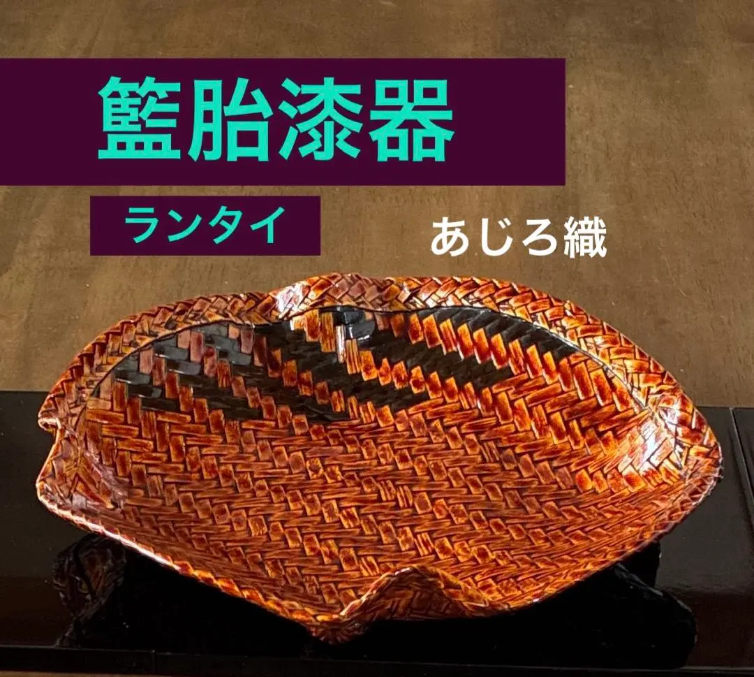 2026年最新】網代盆の人気アイテム - メルカリ