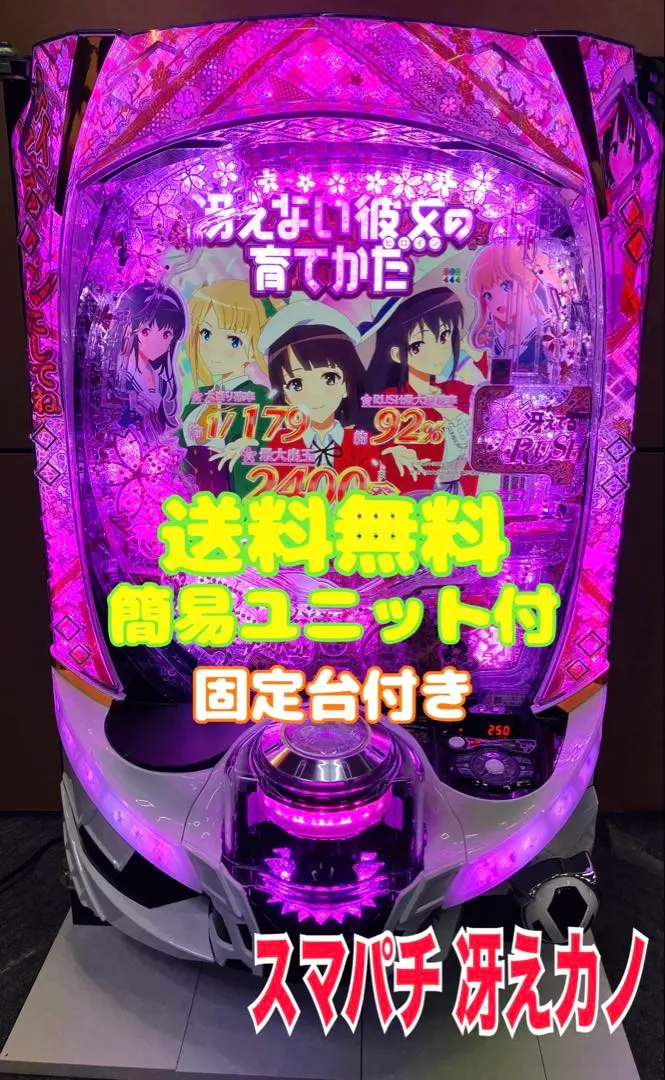 2026年最新】冴えない彼女 実機の人気アイテム - メルカリ
