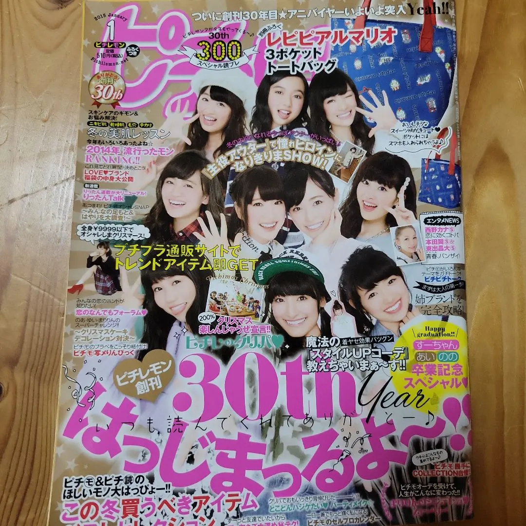2026年最新】ピチレモン 冊の人気アイテム - メルカリ