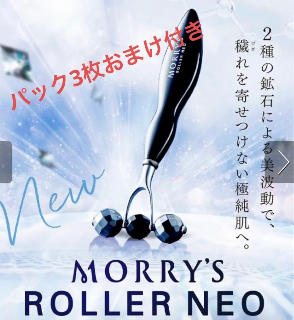 2026年最新】モリーズプロ パックの人気アイテム - メルカリ