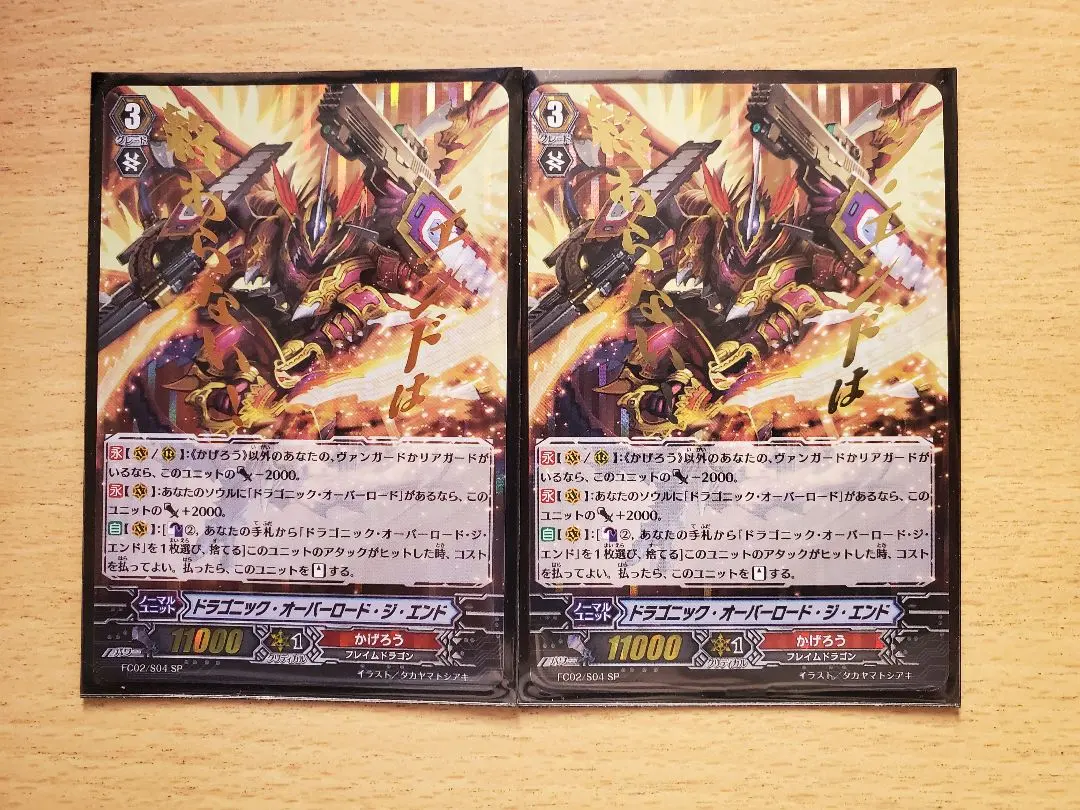 2026年最新】ドラゴニックオーバーロードジエンド spの人気アイテム