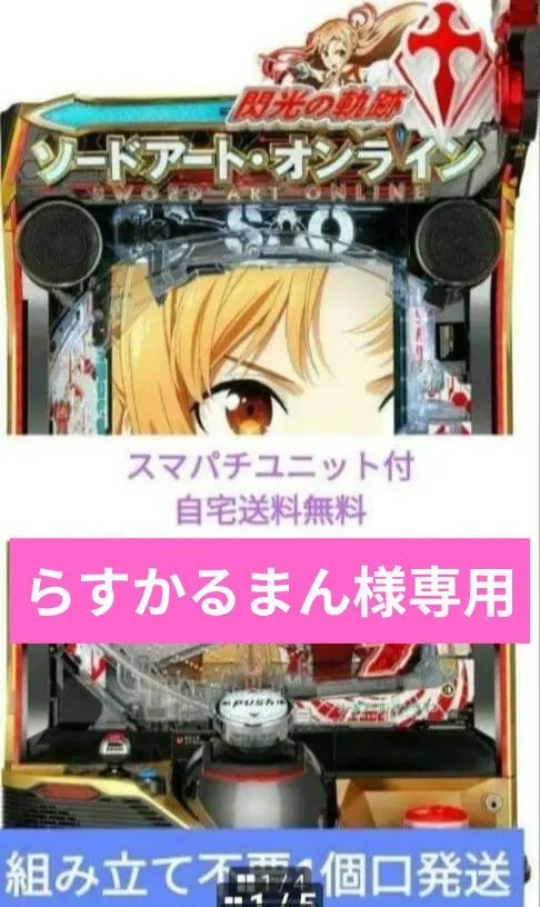 2026年最新】京楽 saoの人気アイテム - メルカリ