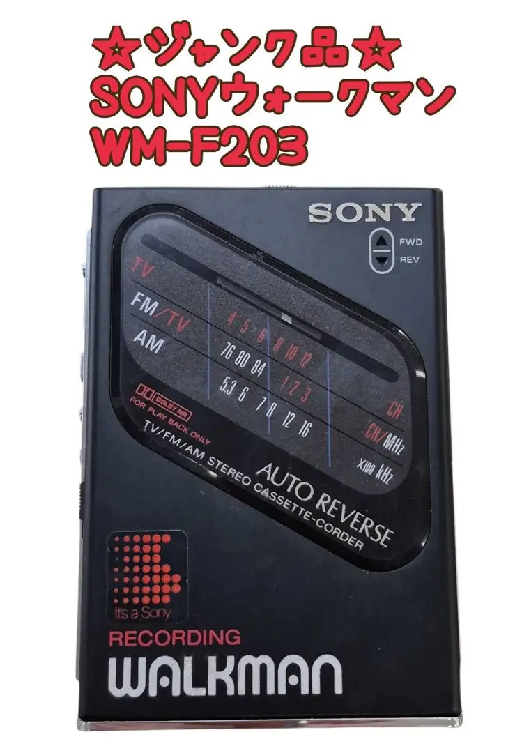 2026年最新】SONY WM-F203の人気アイテム - メルカリ