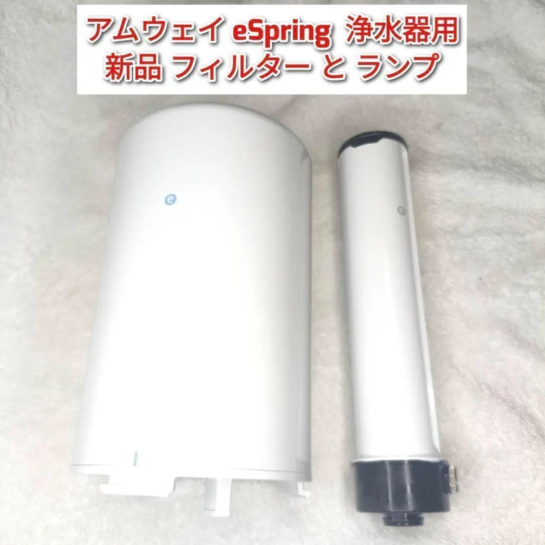 2026年最新】amway 浄水器 フィルター 旧型の人気アイテム - メルカリ