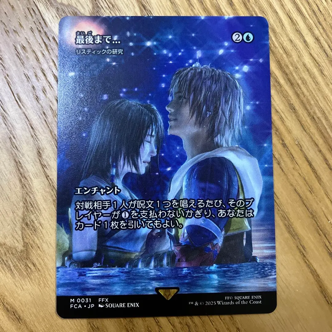 2026年最新】リスティックの研究 foilの人気アイテム - メルカリ