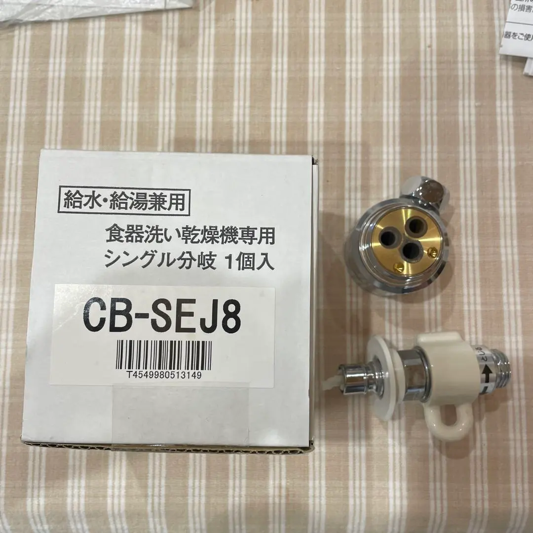 2026年最新】cb-sej8の人気アイテム - メルカリ