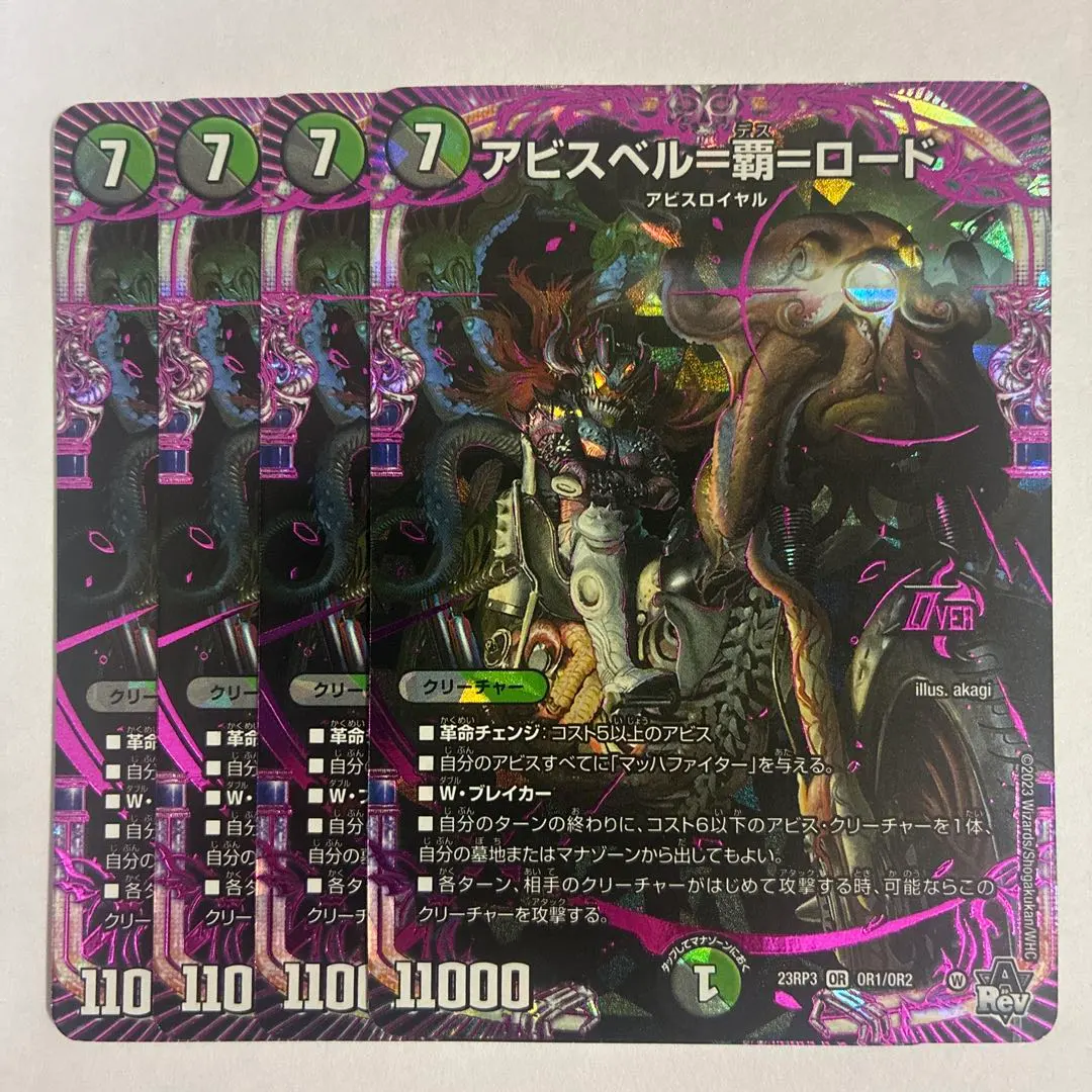 2026年最新】アビスベルデスロードの人気アイテム - メルカリ