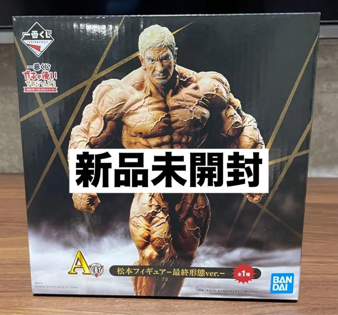 2026年最新】一番くじa賞松本フィギュア最終形態verの人気アイテム