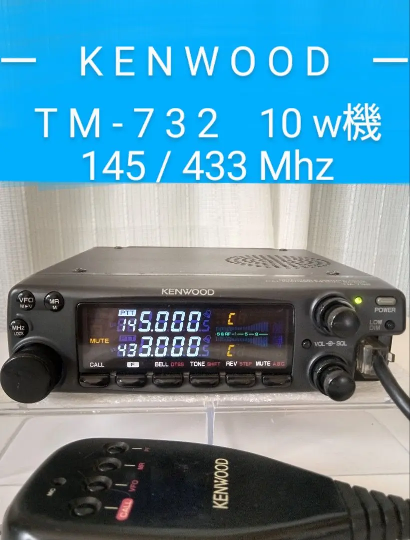 中古美品】KENWOOD ケンウッド TM-732Sケンウッド製 TM-732S 145/430
