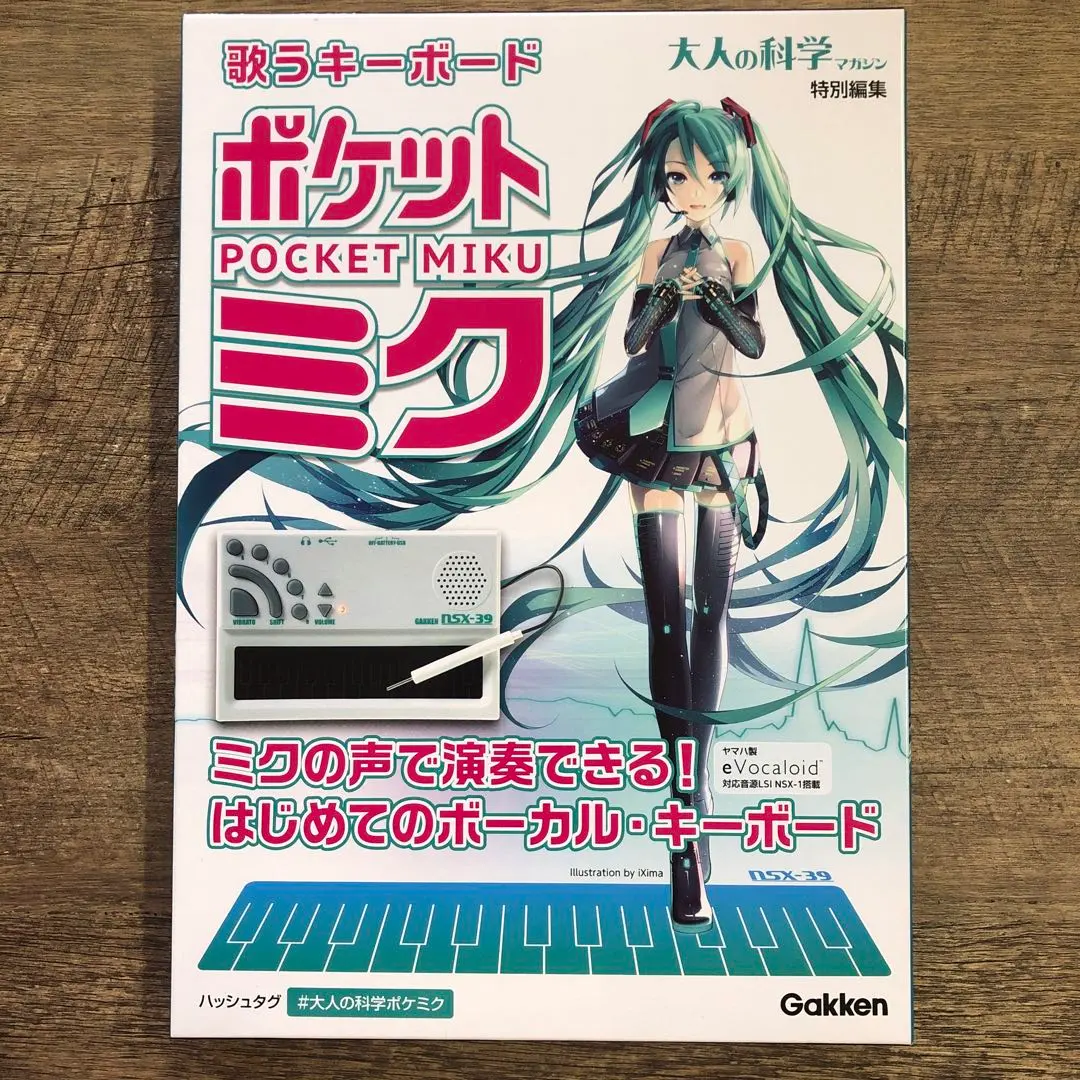 2026年最新】歌うキーボード ポケット・ミクの人気アイテム - メルカリ