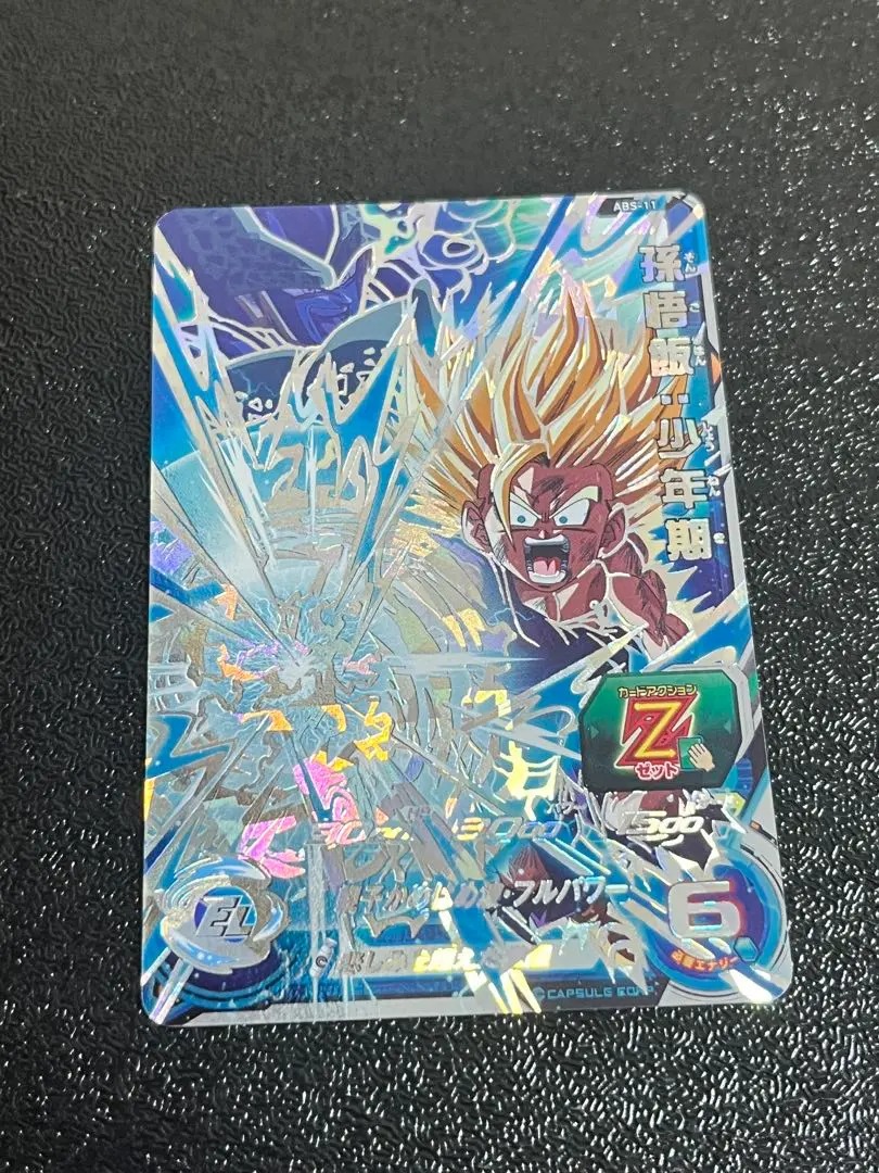 2026年最新】孫悟飯少年期 abs-11の人気アイテム - メルカリ