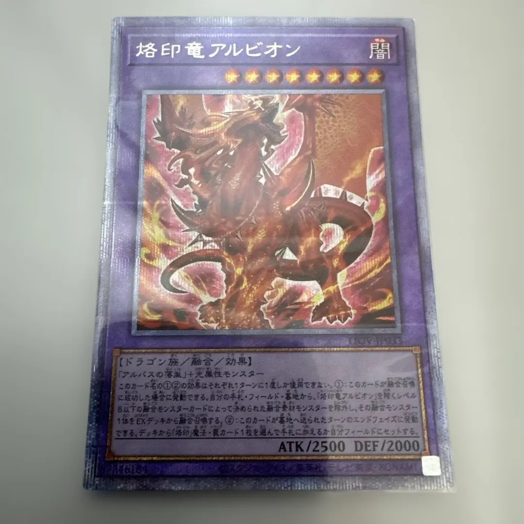 2026年最新】烙印竜アルビオン プリシクの人気アイテム - メルカリ
