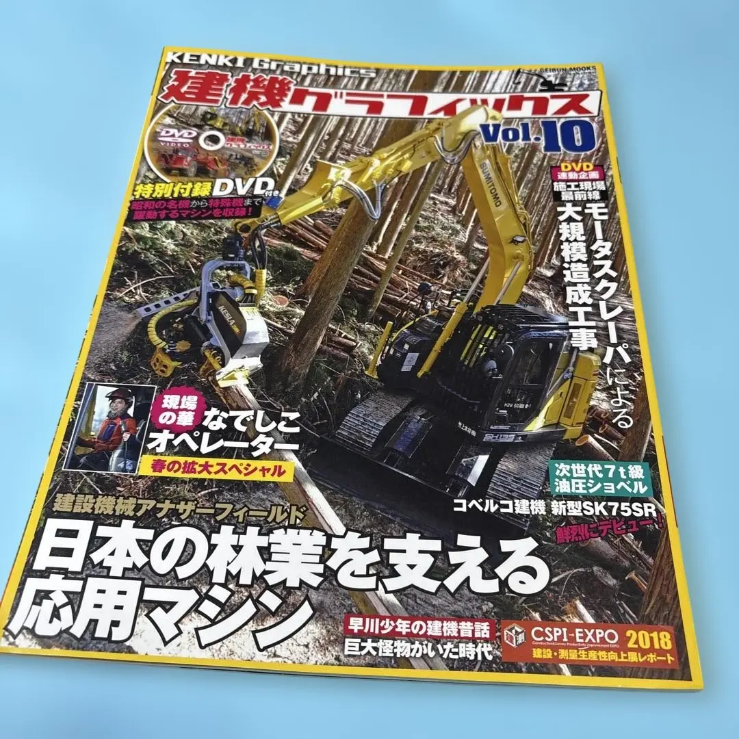 2026年最新】建機グラフィックスの人気アイテム - メルカリ