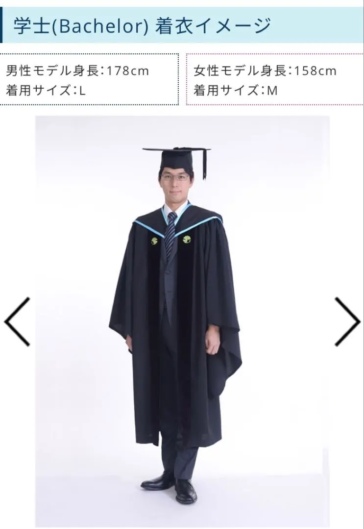 2026年最新】東京大学 ガウンの人気アイテム - メルカリ