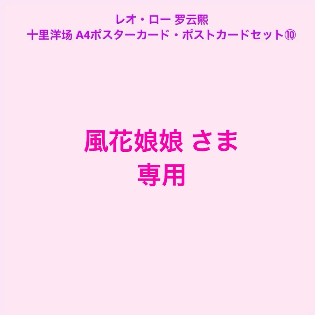 2026年最新】罗云熙卓上カレンダーの人気アイテム - メルカリ