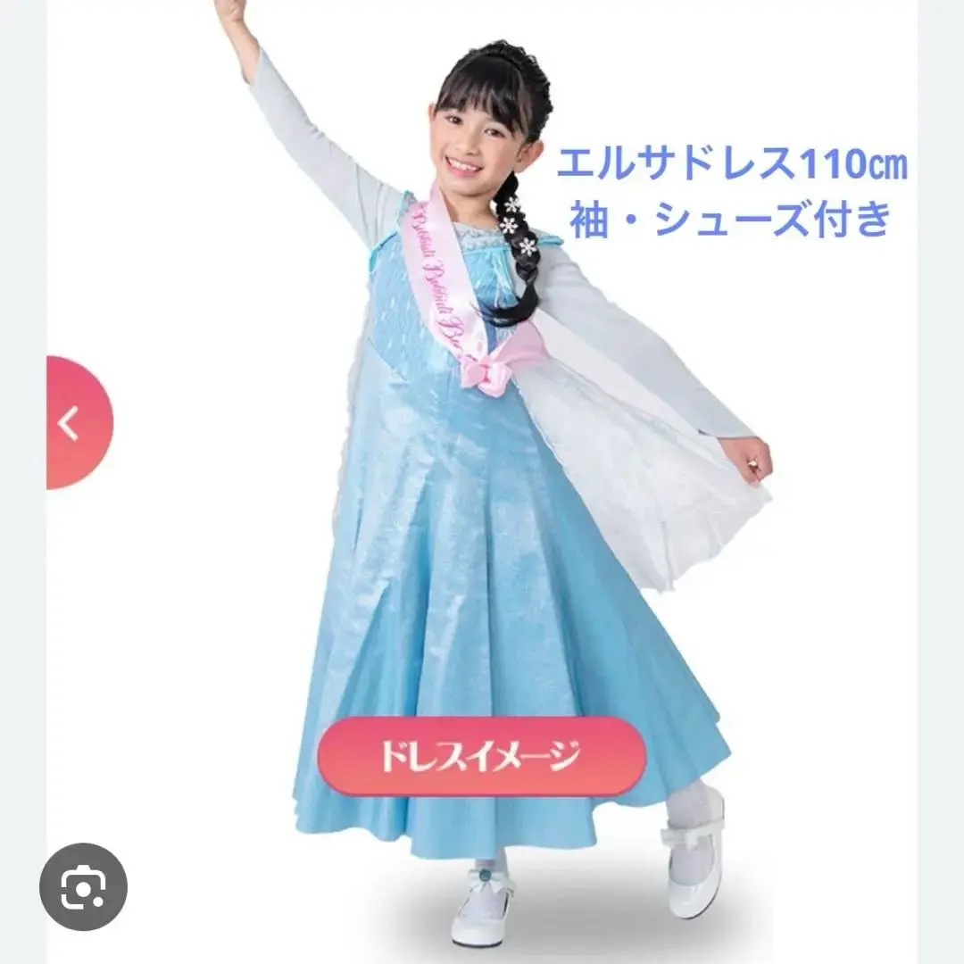2026年最新】ビビディバビディブティック エルサ 110の人気アイテム