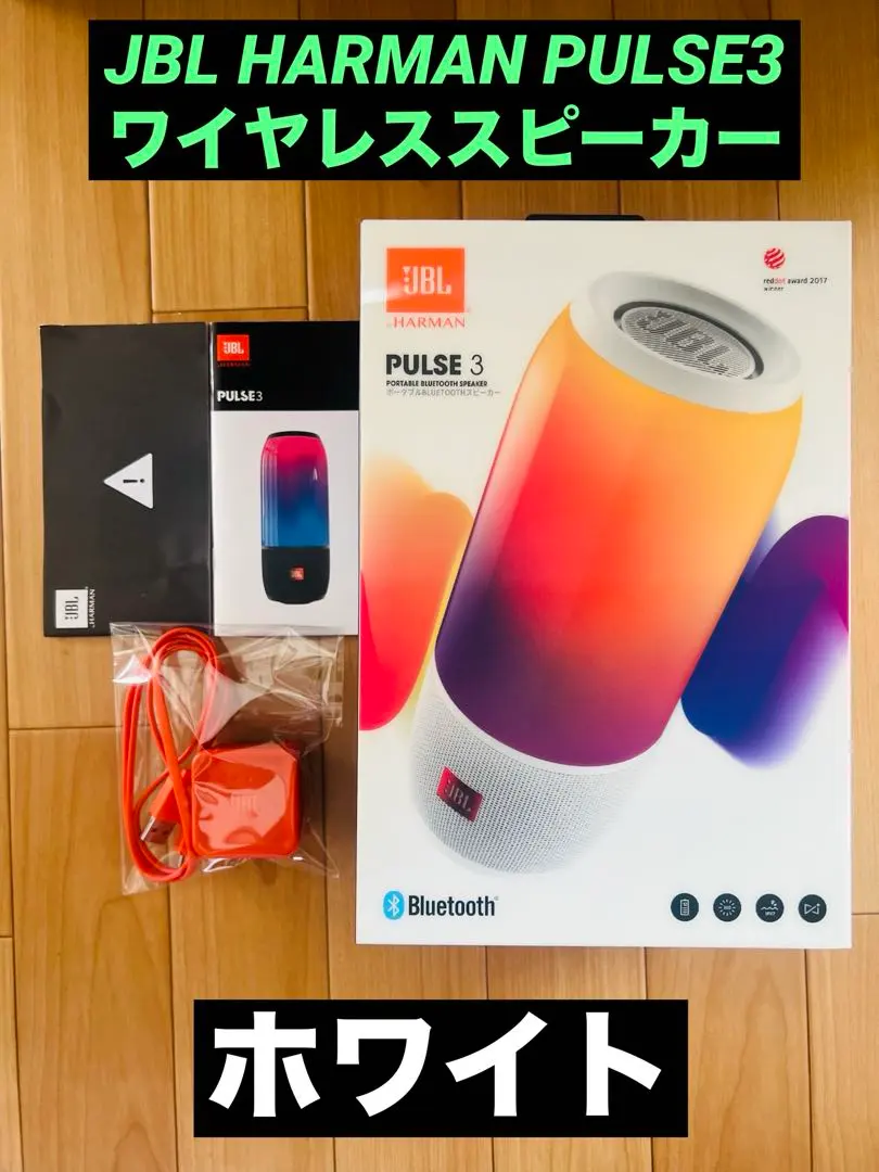 2026年最新】jbl pulse 3の人気アイテム - メルカリ