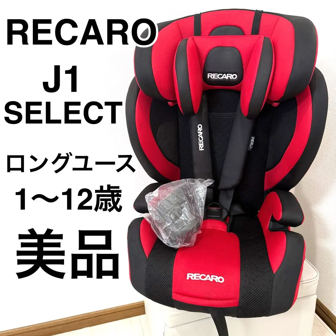 2026年最新】レカロ スタート h1の人気アイテム - メルカリ