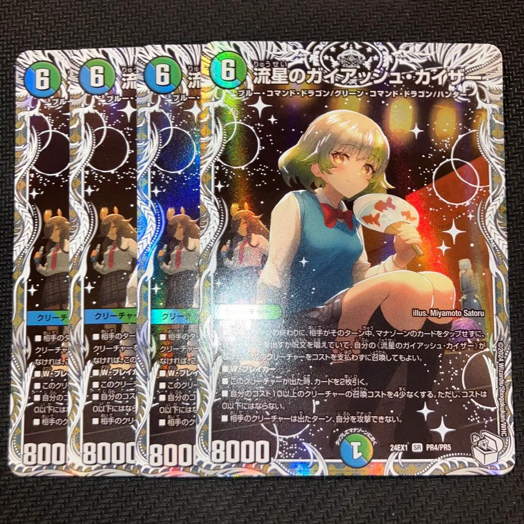 2026年最新】ガイアッシュカイザー csの人気アイテム - メルカリ