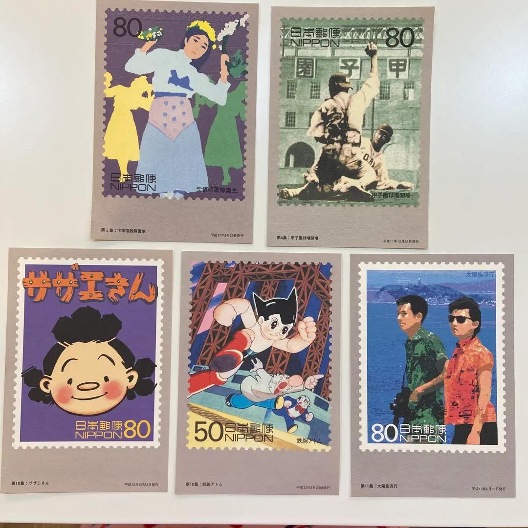 2026年最新】世紀デザイン切手 マキシマムカード用台紙の人気アイテム