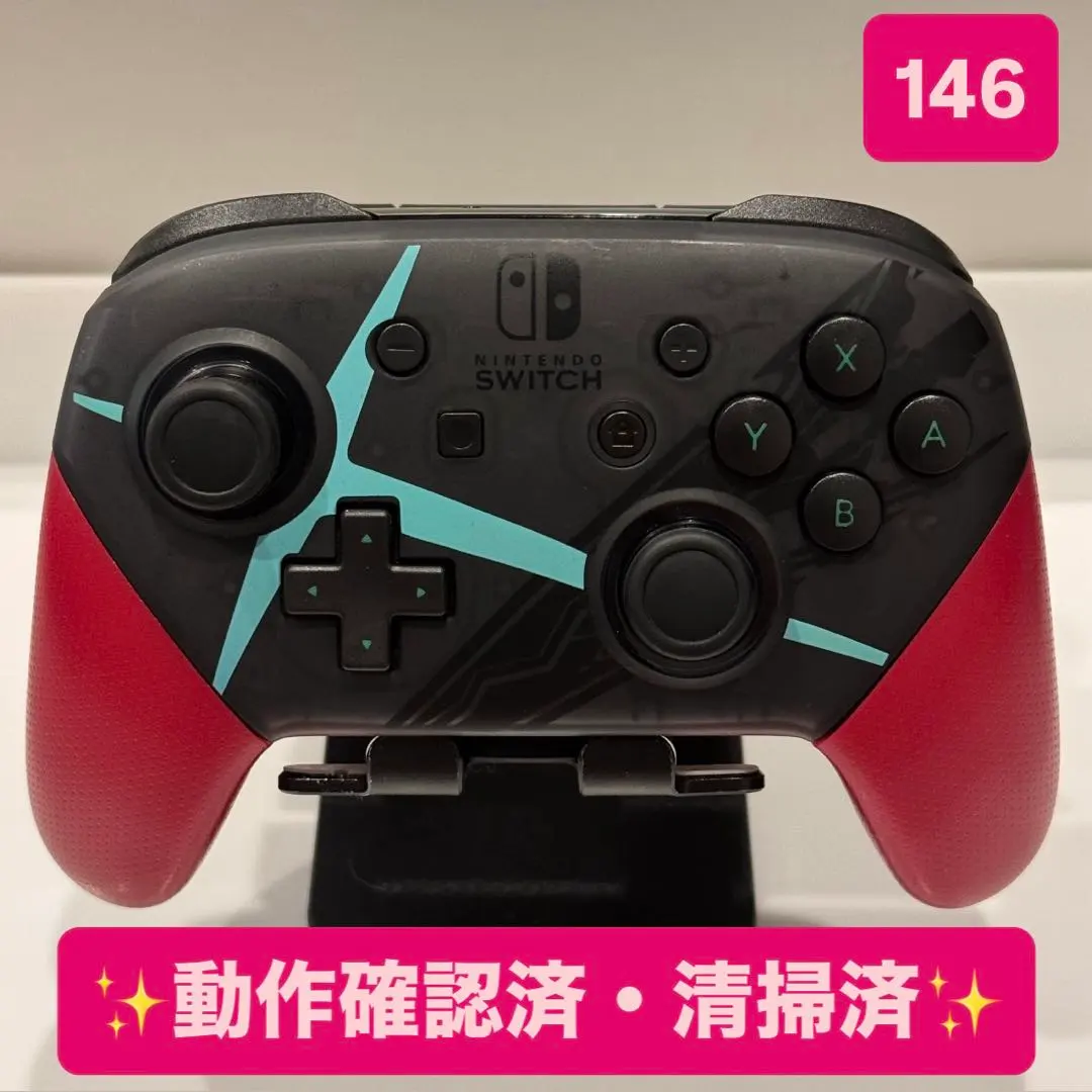 2026年最新】nintendo switch proコントローラー スマブラエディション