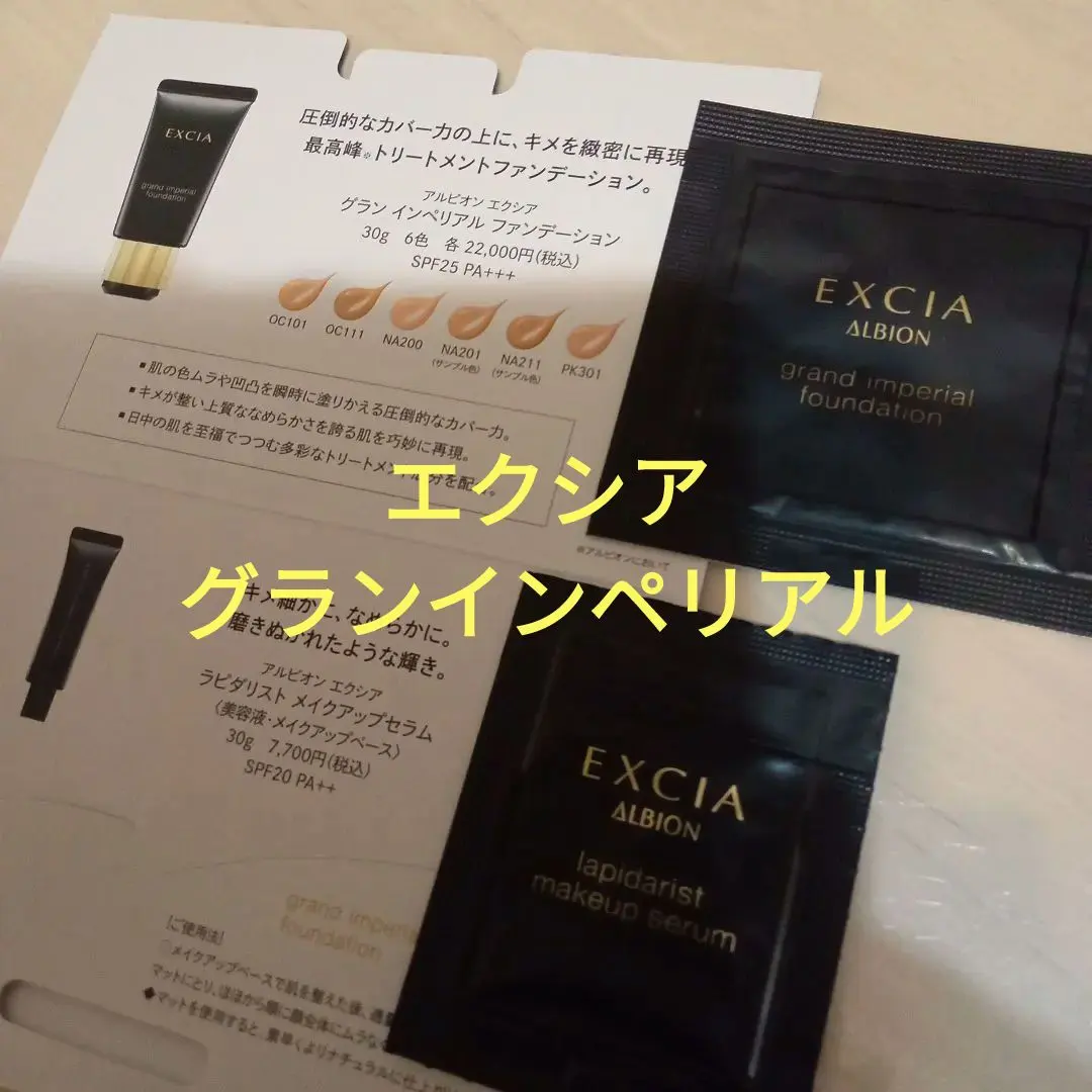 2026年最新】グランインペリアルファンデーションサンプルの人気