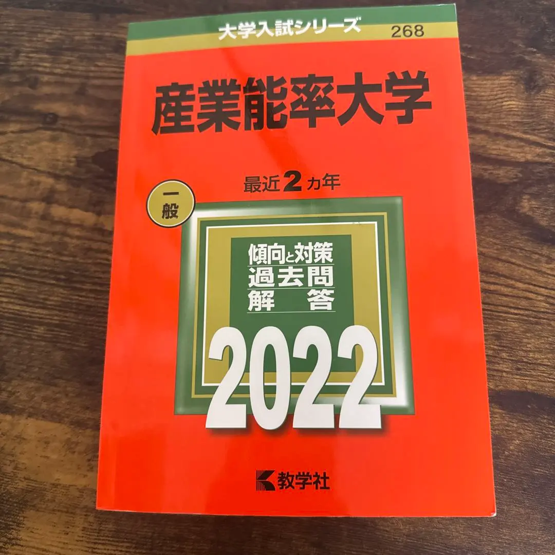 2026年最新】産業能率大学 科目修得試験問題集の人気アイテム - メルカリ