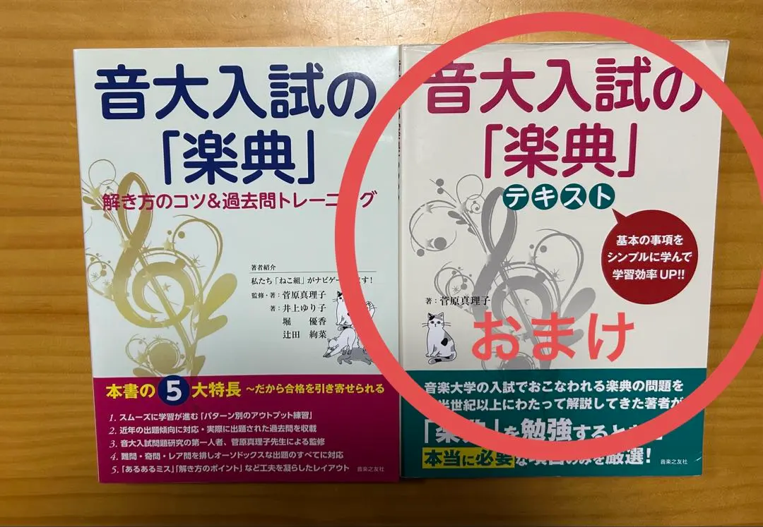 2026年最新】音大 入試問題の人気アイテム - メルカリ