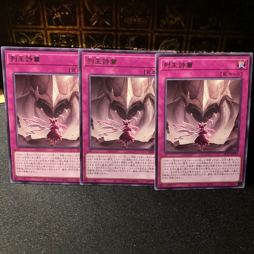 2026年最新】列王詩篇 レアの人気アイテム - メルカリ