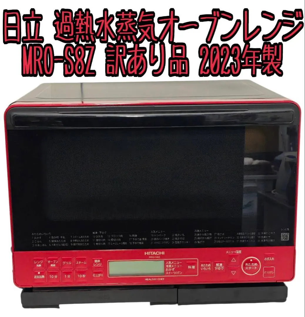 2026年最新】mro-s8zの人気アイテム - メルカリ