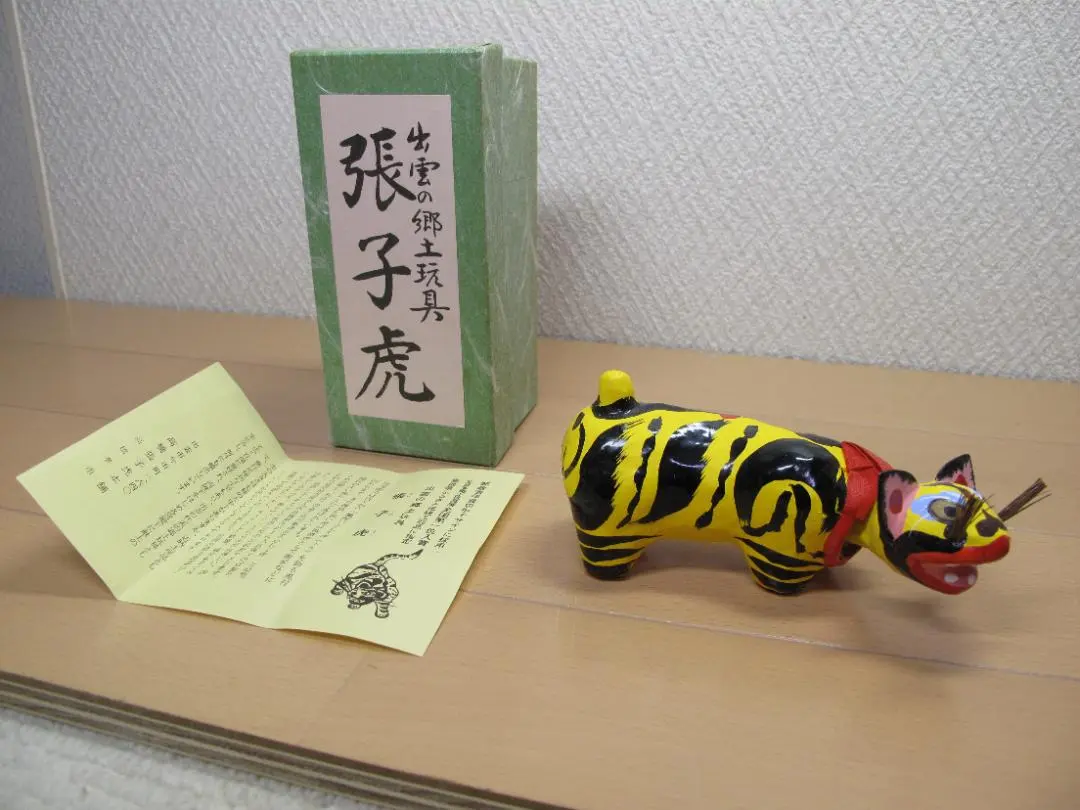 2026年最新】張子の虎出雲の人気アイテム - メルカリ