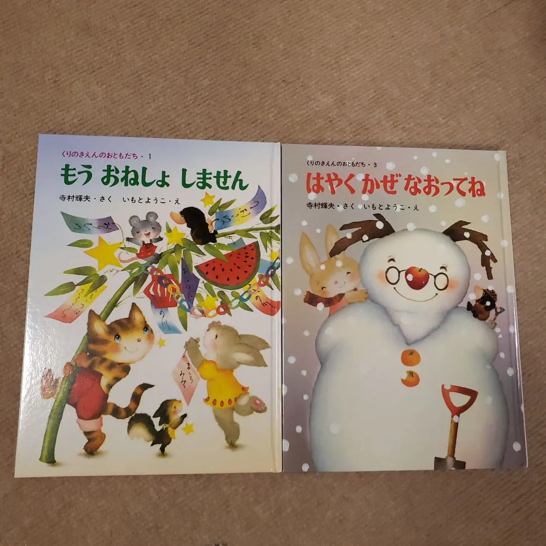 2026年最新】くりのきえんのおともだちの人気アイテム - メルカリ