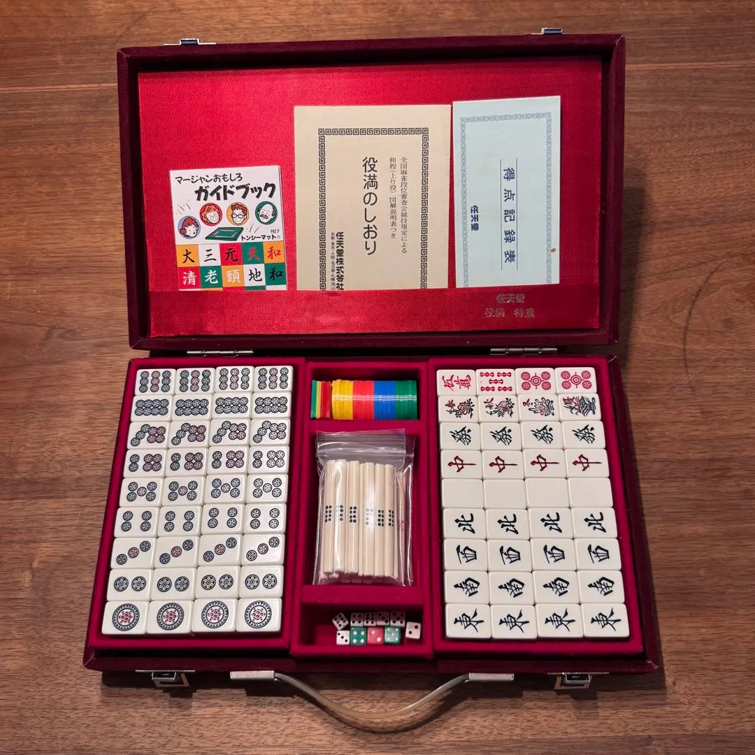 2026年最新】任天堂 麻雀 役満 重量牌の人気アイテム - メルカリ