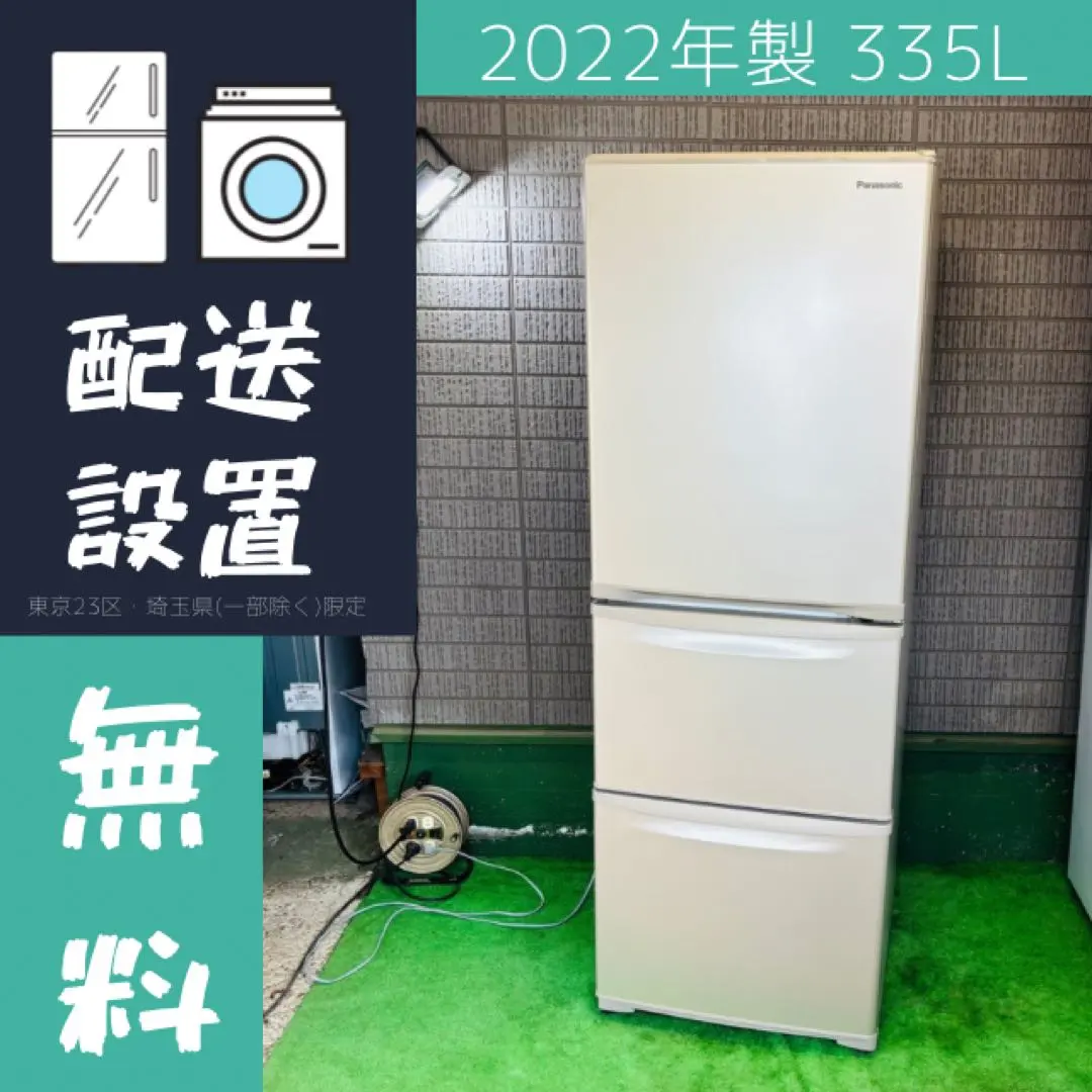 2026年最新】冷蔵庫 panasonic 335の人気アイテム - メルカリ