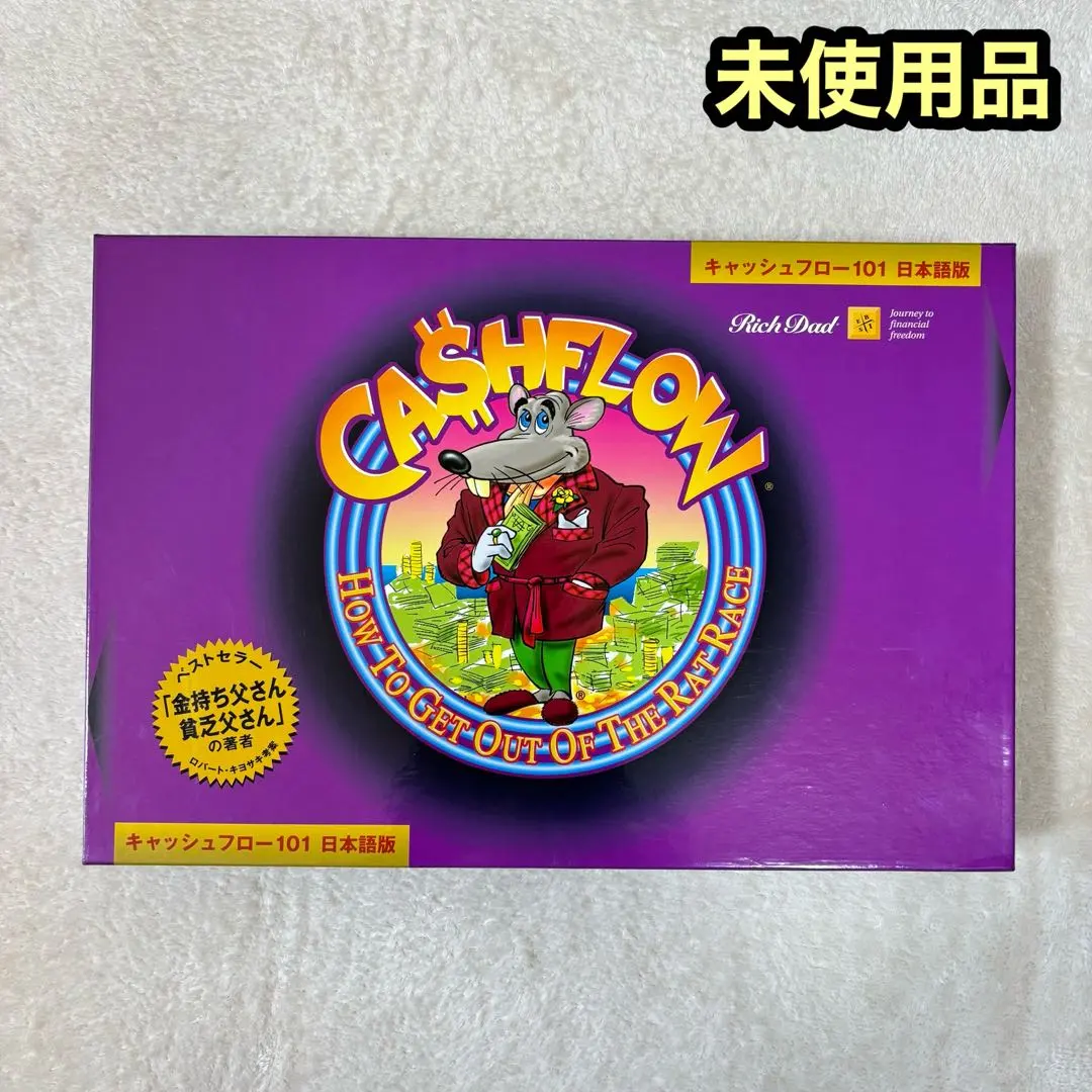 2026年最新】金持ち父さん貧乏父さん ボードゲームの人気アイテム