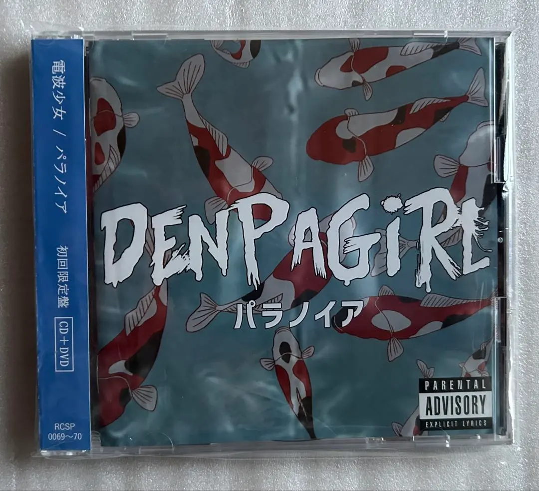 2026年最新】電波少女 cdの人気アイテム - メルカリ