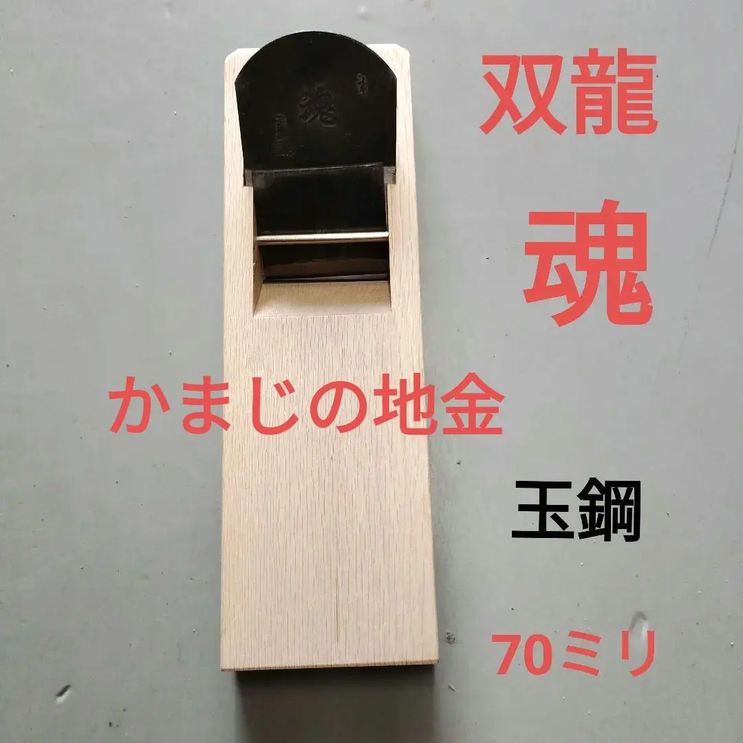 2026年最新】玉鋼 たたらの人気アイテム - メルカリ