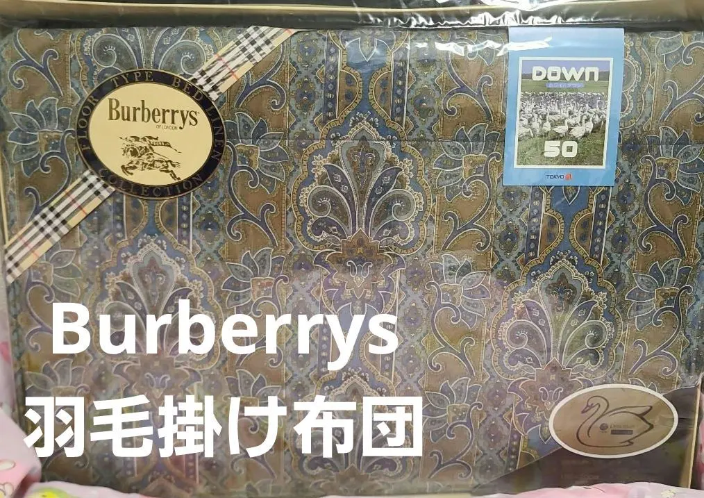 2026年最新】バーバリー肌掛け布団の人気アイテム - メルカリ