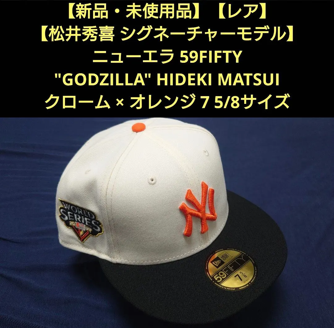 2026年最新】GODZILLA✕NEWERAの人気アイテム - メルカリ