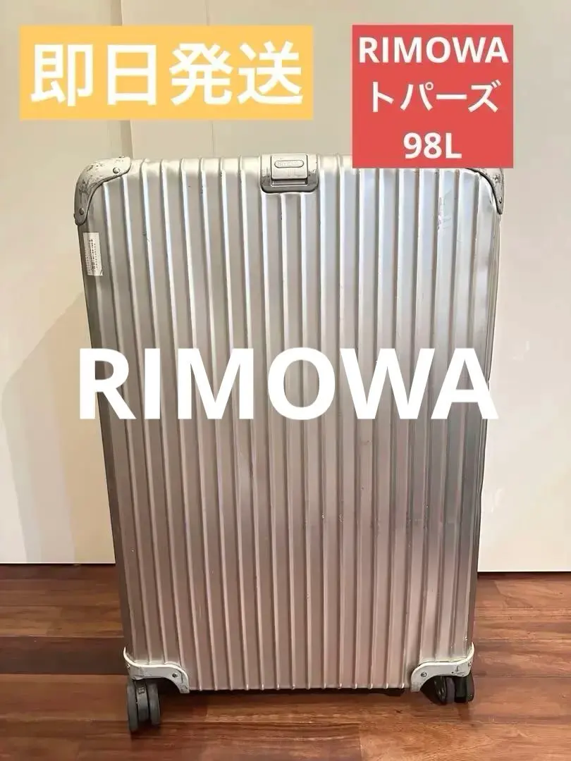 2026年最新】rimowa 98lの人気アイテム - メルカリ