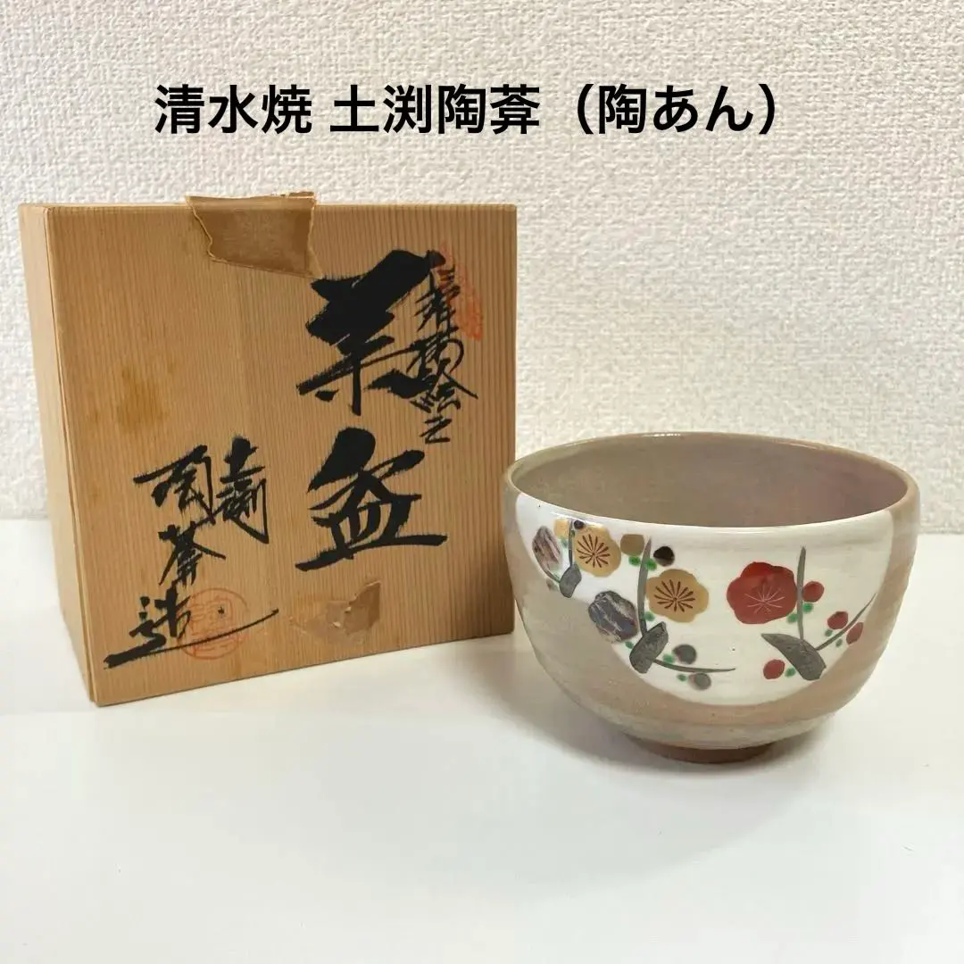 2026年最新】土渕陶あんの人気アイテム - メルカリ
