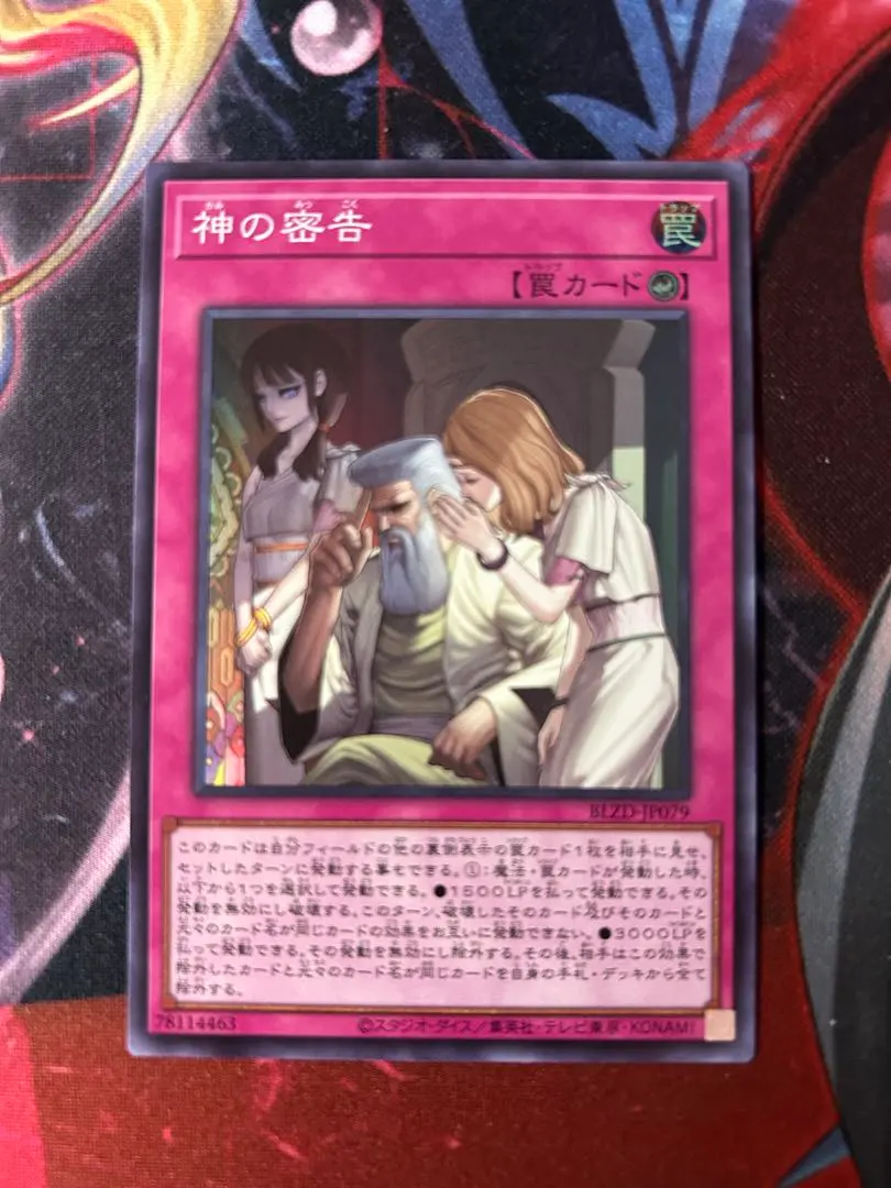 2026年最新】神の密告 BLZD-JP079 SRの人気アイテム - メルカリ